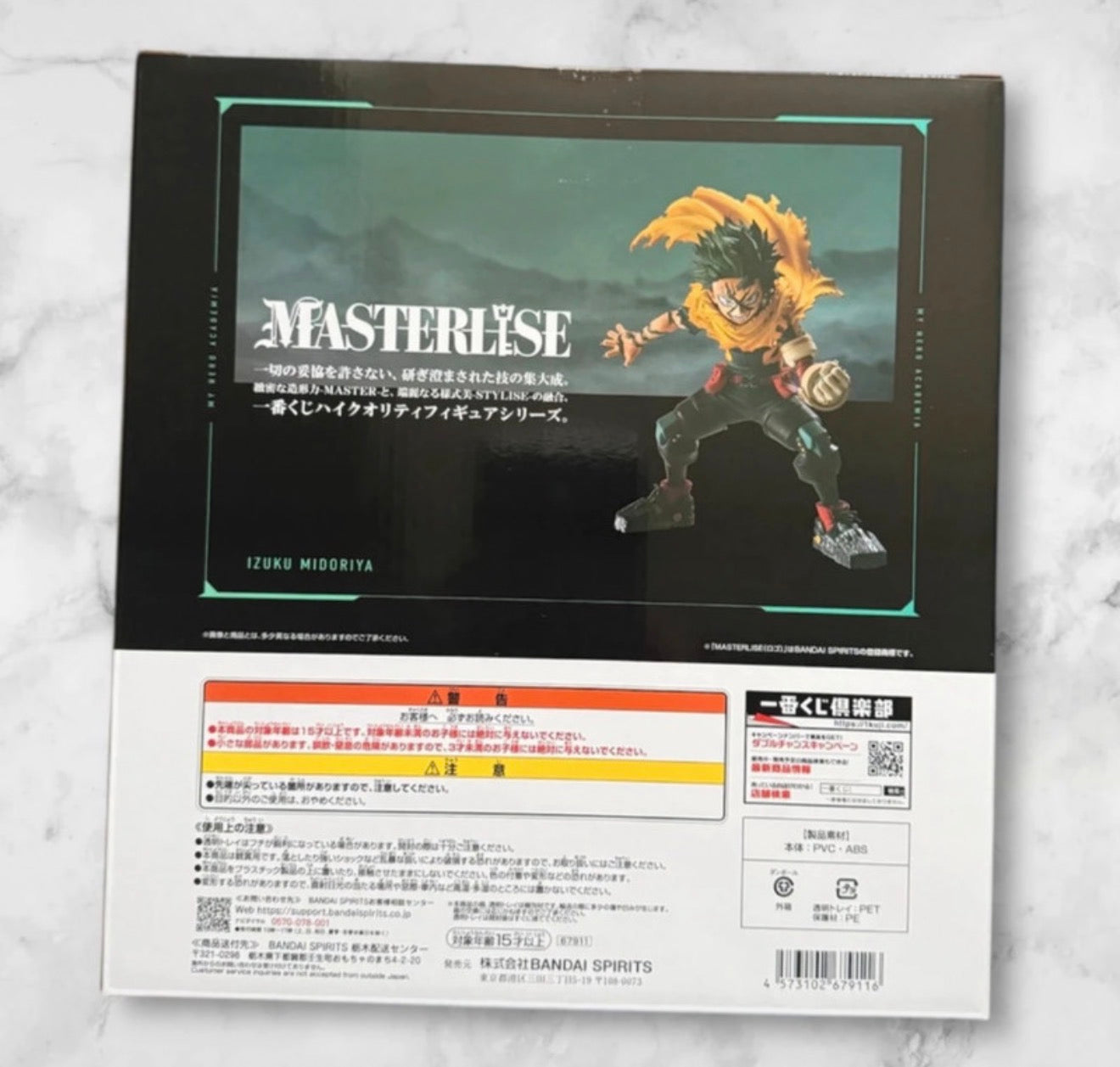 My Hero Academia Izuku Midoriya On Top of Happiness - Prize A