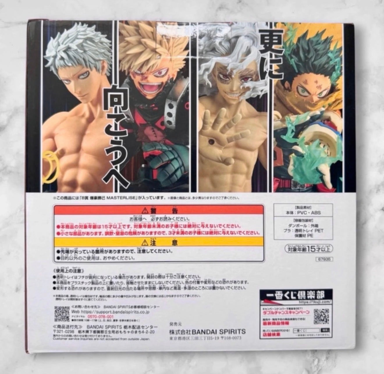 My Hero Academia Further Prize B Katsuki Bakugo Masterlise