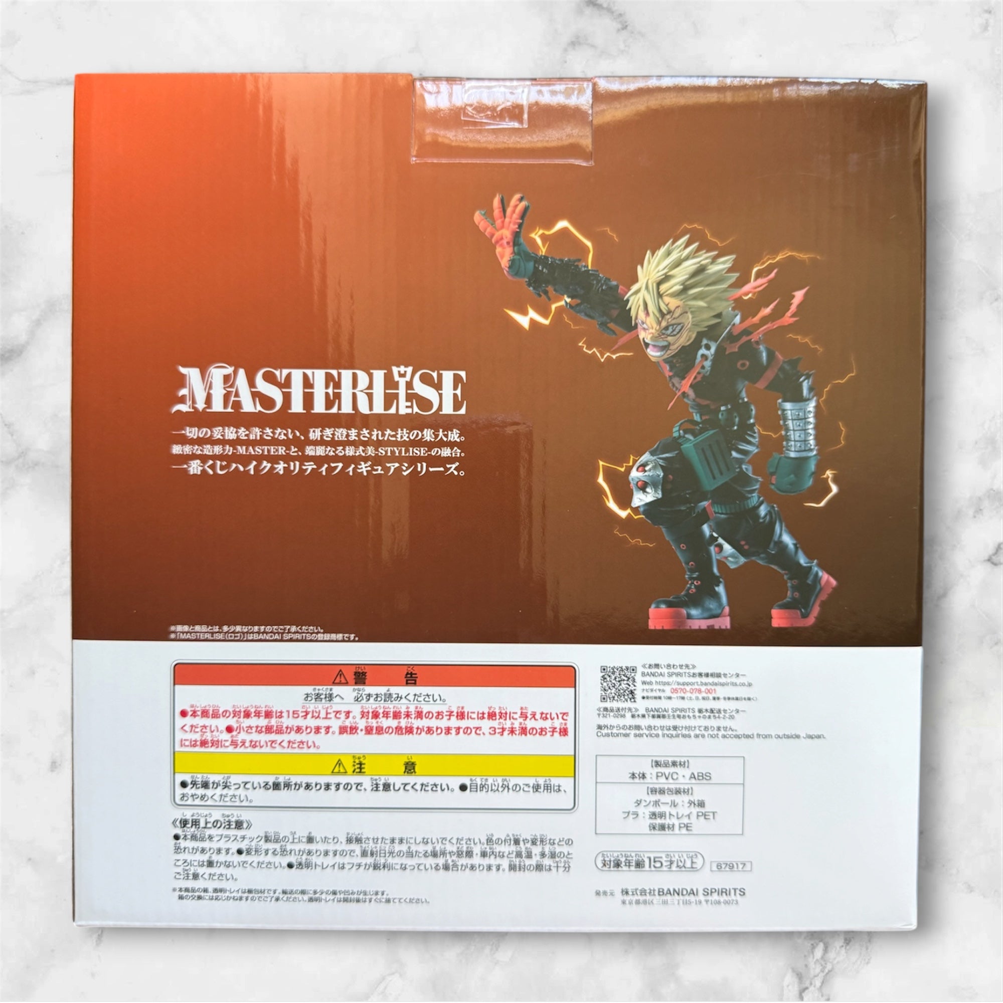 My Hero Academia Katsuki Bakugo Spun Together Feelings Prize D